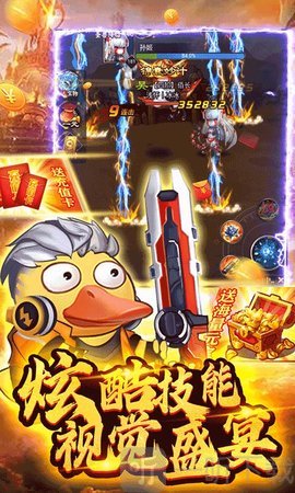 挂机吧三国