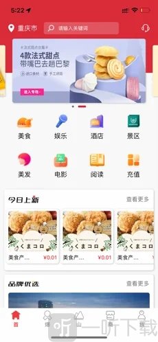 群优惠汇