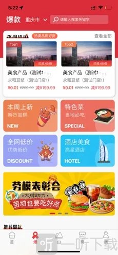 群优惠汇