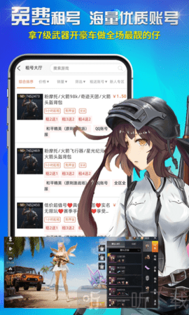 租号吧