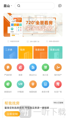 北区房