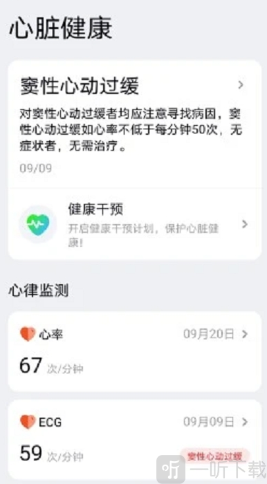 康菲特健康