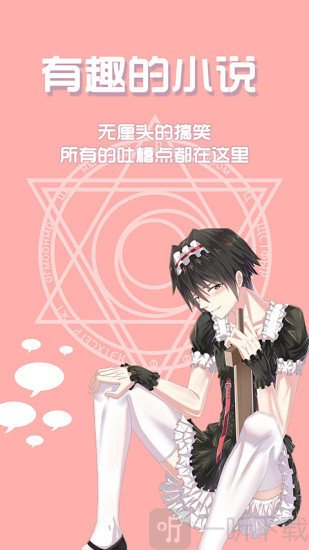 六欲小说最新版