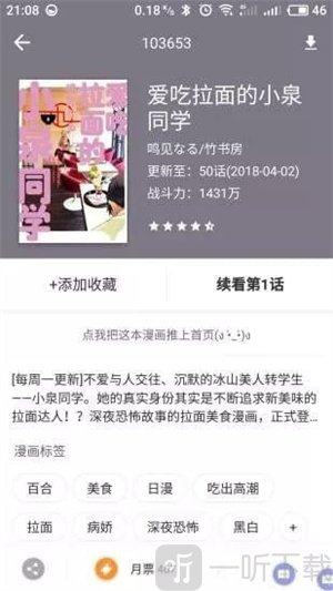 贝勒漫画免费版