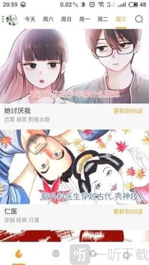 贝勒漫画免费版
