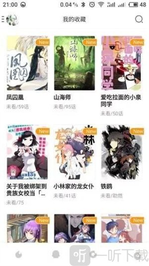 贝勒漫画免费版