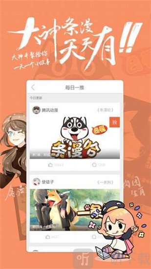 女神漫画全彩