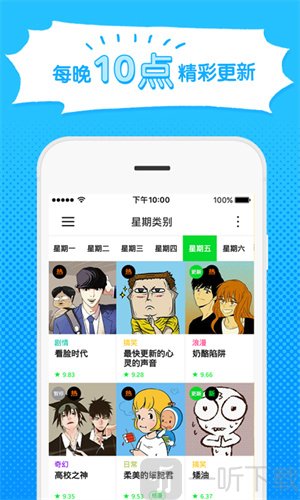 linewebtoon漫画