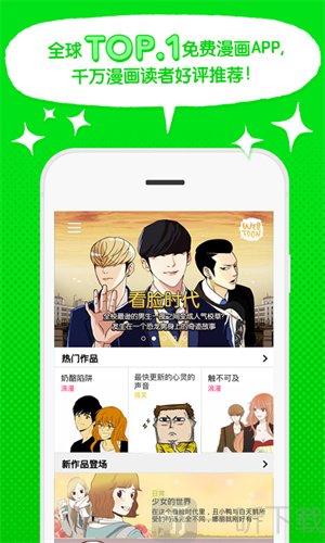 linewebtoon漫画
