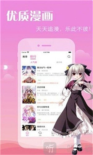 御宅人漫画