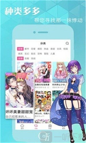 御宅人漫画