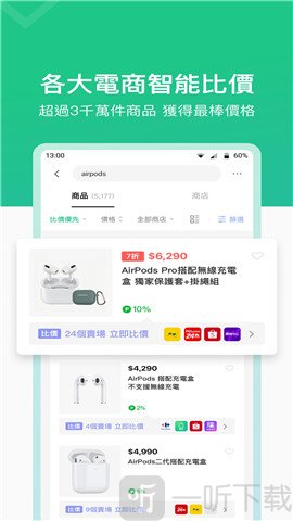 line购物