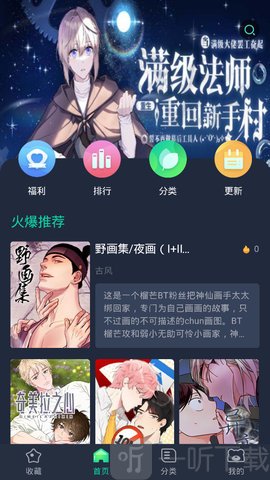 唧唧漫说