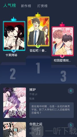 唧唧漫说
