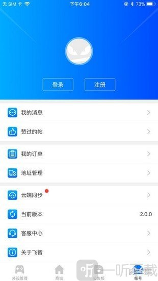 飞智游戏厅