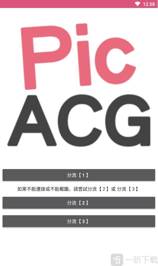 picacomic哔咔漫画