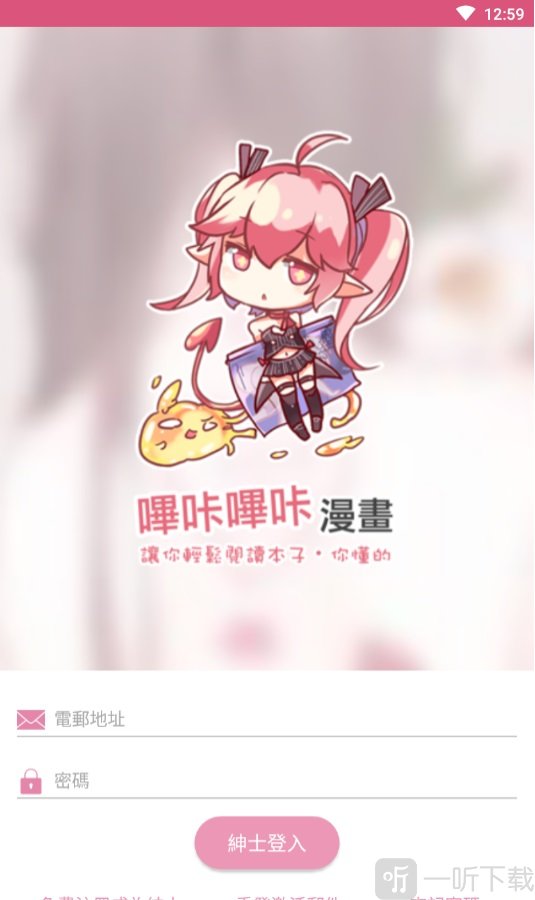 picacomic哔咔漫画