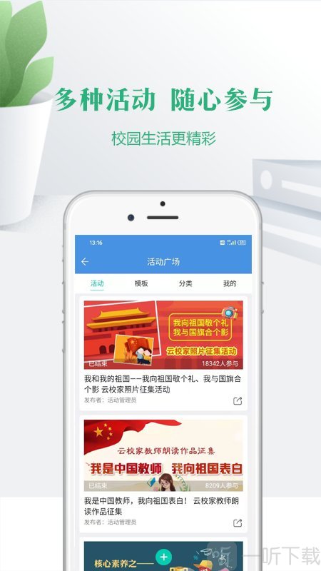 宁教云手机端