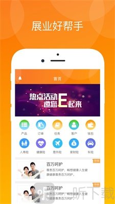真保险