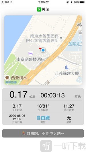 龙猫校园