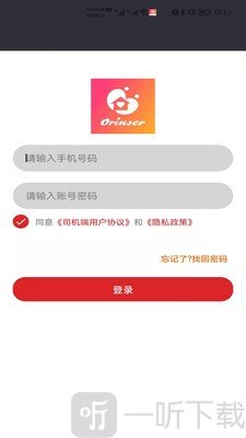 欧伦士司机