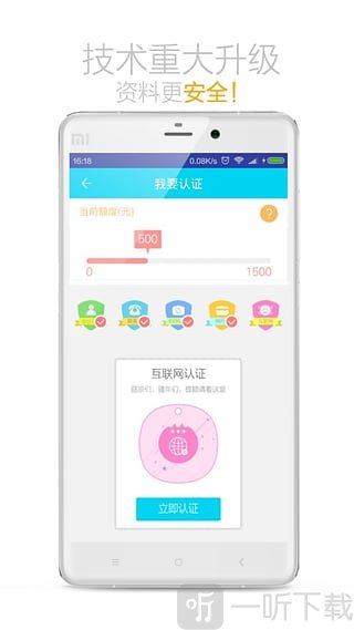 闪电学贷app