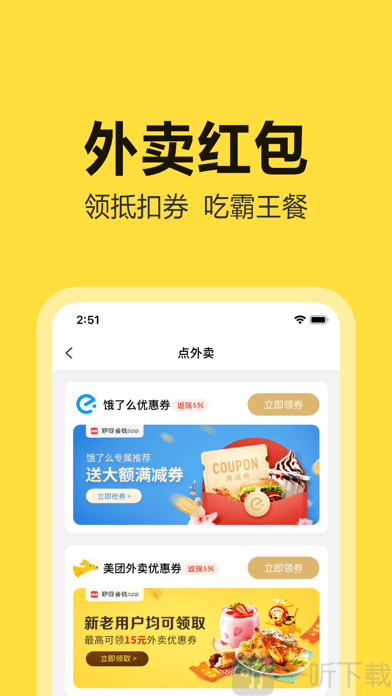 苏打爱生活
