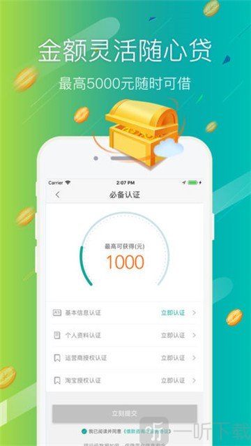小氢借钱app