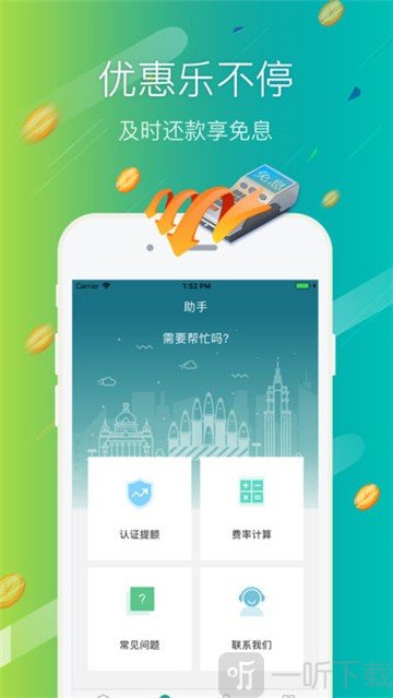 小氢借钱app
