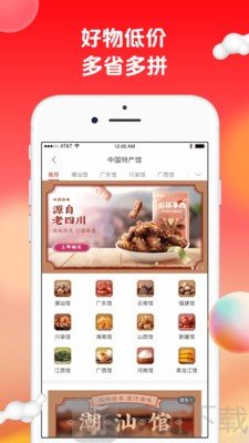 淘价还价