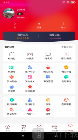 易花生
