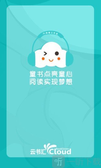 云伴读