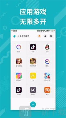 分身多开精灵
