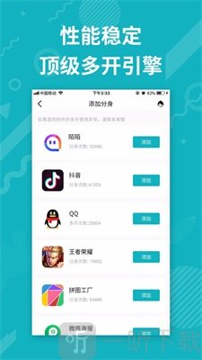 分身多开精灵