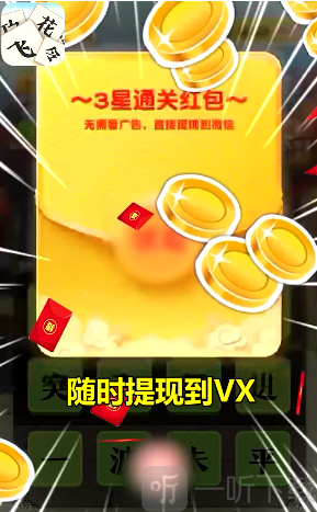 成语飞花令