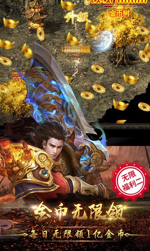 神途之蛮荒神途