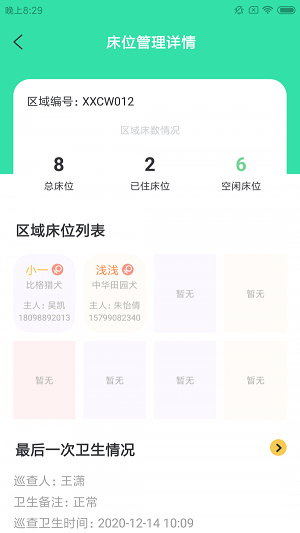 智莎宠门店