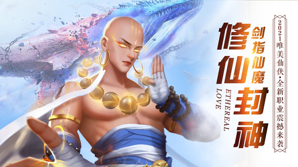 天剑神王