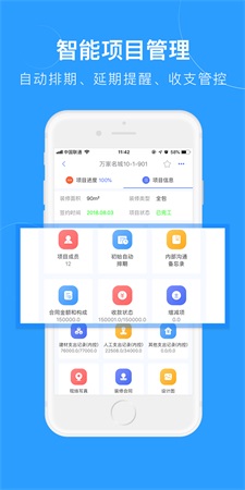 装内助