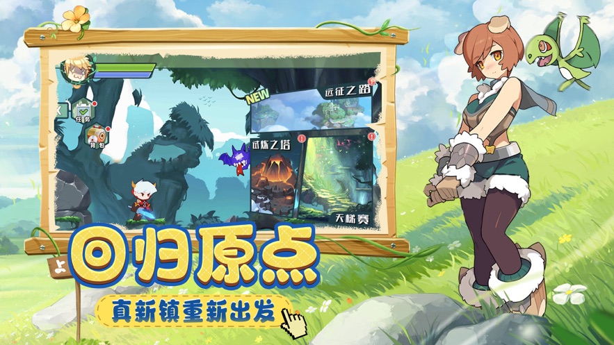 宠物新世代觉醒