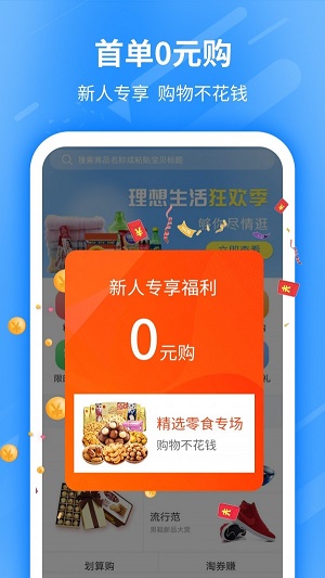 淘券赚