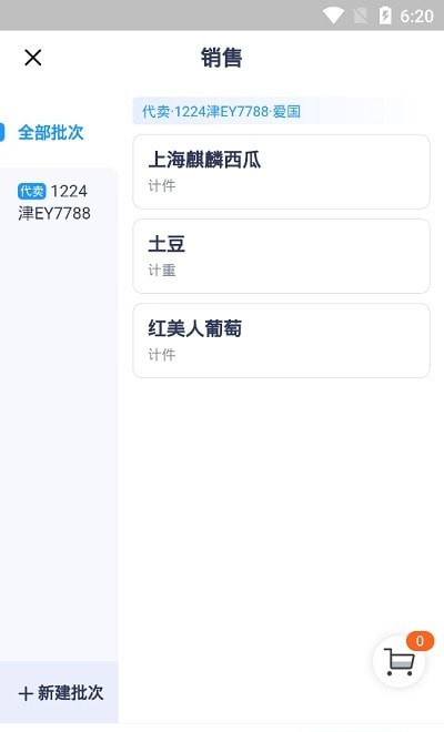 易卖货档口版