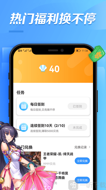 bt手游助手
