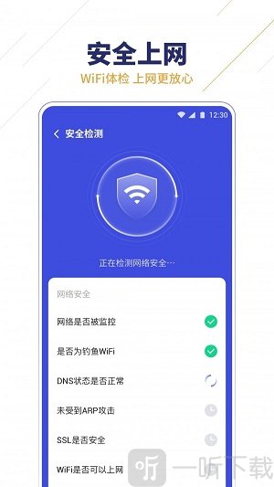 无限WiFi助手