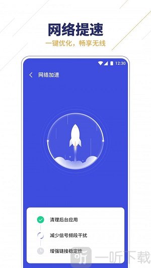 无限WiFi助手