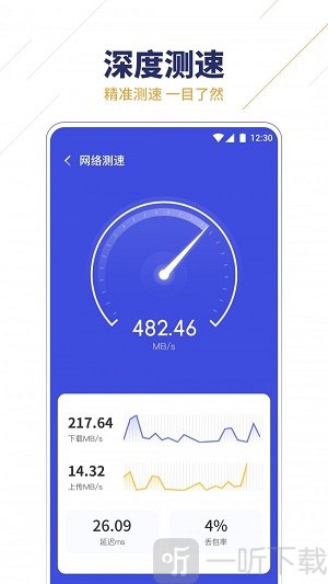 无限WiFi助手
