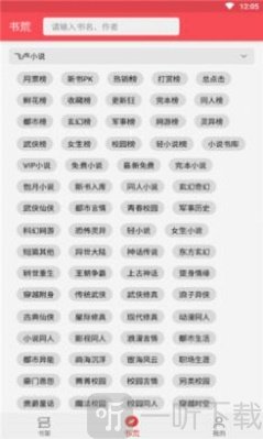 心动阅读
