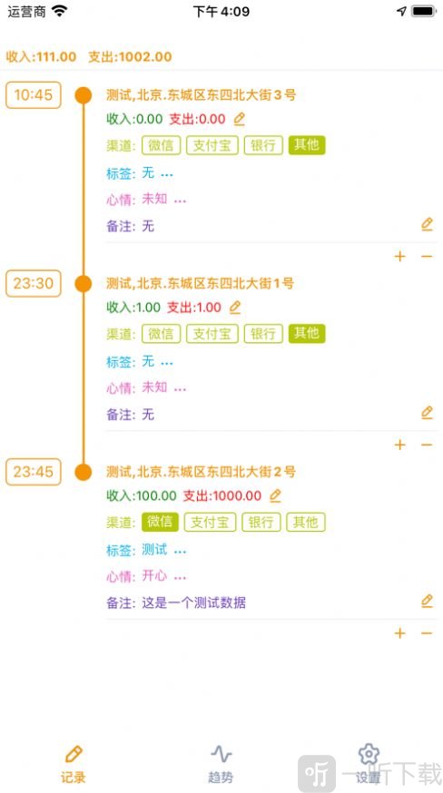 轨迹手账