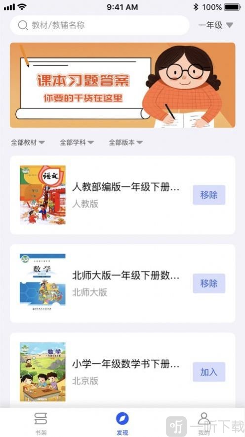 答案精灵