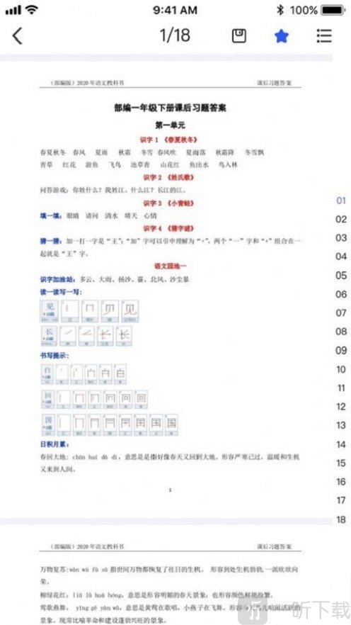 答案精灵